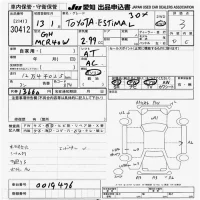 Toyota ESTIMA лот № 30412 оценка 3  с аукциона в Японии 9