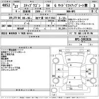 Honda STEP WAGON лот № 4852 оценка 3  с аукциона в Японии 2