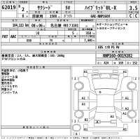 Toyota SUCCEED лот № 62019 оценка 3.5  с аукциона в Японии 2