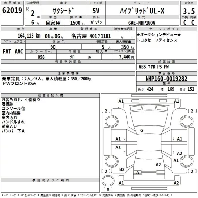 Toyota SUCCEED  с аукциона в Японии