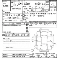 Suzuki SX-4 лот № 6286 оценка 4  с аукциона в Японии 11