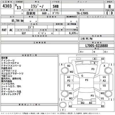 Daihatsu MIRA  с аукциона в Японии