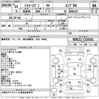 Toyota HIACE VAN лот № 26030 оценка RA  с аукциона в Японии 2