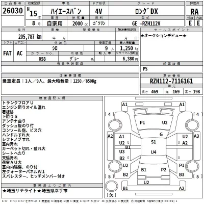 Toyota HIACE VAN  с аукциона в Японии
