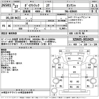 Toyota DYNA лот № 26501 оценка 3.5  с аукциона в Японии 2