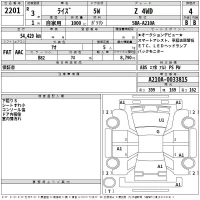 Toyota RAIZE лот № 2201 оценка 4  с аукциона в Японии 2