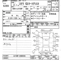 Subaru STELLA лот № 6289 оценка 3.5  с аукциона в Японии 10