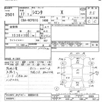 Toyota SIENTA лот № 2501 оценка 3.5  с аукциона в Японии 3