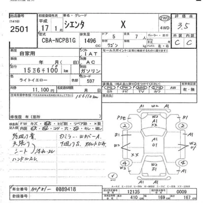 Toyota SIENTA  с аукциона в Японии
