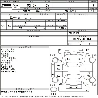 Suzuki WAGON R  с аукциона в Японии