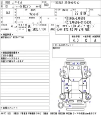 Daihatsu TANTO лот № 3096 оценка 4  с аукциона в Японии 5