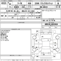 Toyota MARK X лот № 4315 оценка R  с аукциона в Японии 2