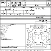 Subaru IMPREZA лот № 29016 оценка 3  с аукциона в Японии 2