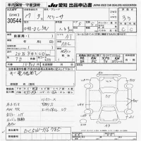 Mazda VERISA лот № 30544 оценка 3.5  с аукциона в Японии 9