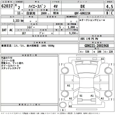 Toyota HIACE VAN  с аукциона в Японии
