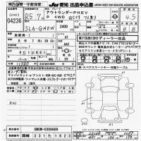 Mitsubishi OUTLANDER PHEV лот № 4236 оценка 4.5  с аукциона в Японии 9