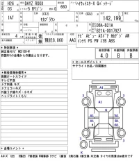 Nissan DAYZ ROOX лот № 6701 оценка 4  с аукциона в Японии 2