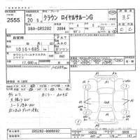 Toyota CROWN лот № 2555 оценка 3.5  с аукциона в Японии 5