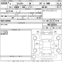 Subaru FORESTER лот № 32028 оценка 4.5  с аукциона в Японии 2