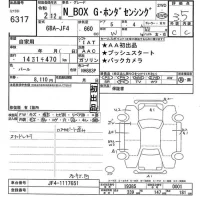 Honda N BOX лот № 6317 оценка 3.5  с аукциона в Японии 10