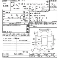 Honda VEZEL лот № 6318 оценка R  с аукциона в Японии 11