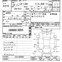 Subaru LEGACY B4 лот № 6316 оценка 3.5  с аукциона в Японии 11