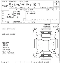 Toyota LAND CRUISER PRADO лот № 1847 оценка 4  с аукциона в Японии 8