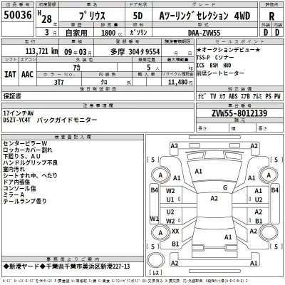 Toyota PRIUS  с аукциона в Японии