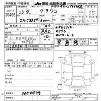Toyota CROWN лот № 30466 оценка 3.5  с аукциона в Японии 9