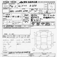 Mercedes-Benz S CLASS лот № 30567 оценка 3  с аукциона в Японии 9