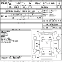 Mazda SCRUM лот № 29040 оценка 4  с аукциона в Японии 2