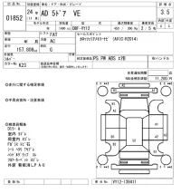 Nissan AD лот № 1852 оценка 3.5  с аукциона в Японии 8