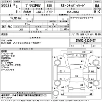 Toyota PRIUS PHV лот № 50037 оценка RA  с аукциона в Японии 2