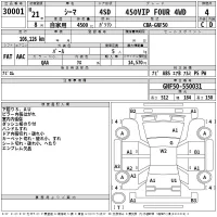Nissan CIMA лот № 30001 оценка 4  с аукциона в Японии 2