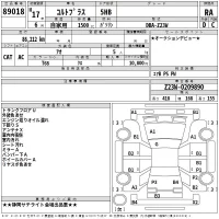 Mitsubishi COLT PLUS лот № 89018 оценка RA  с аукциона в Японии 2