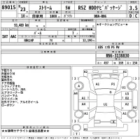 Honda STREAM лот № 89015 оценка 3.5  с аукциона в Японии 2