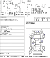 Nissan FUGA лот № 6710 оценка 3.5  с аукциона в Японии 5