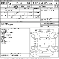 Toyota VITZ лот № 89030 оценка 3  с аукциона в Японии 2