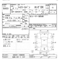 Toyota HIACE VAN лот № 5003 оценка 4  с аукциона в Японии 5