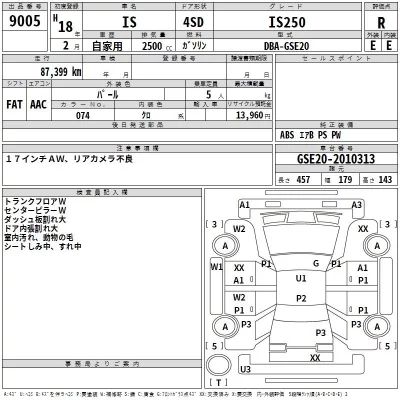 Lexus IS  с аукциона в Японии