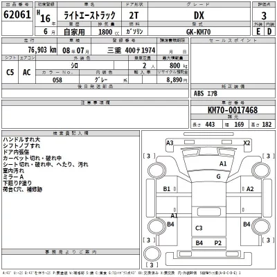 Toyota LITE ACE TRUCK  с аукциона в Японии