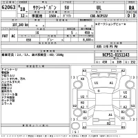 Toyota SUCCEED лот № 62063 оценка RA  с аукциона в Японии 2
