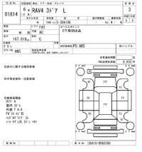 Toyota RAV4 лот № 1814 оценка 3  с аукциона в Японии 8
