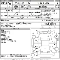 Toyota VELLFIRE лот № 50059 оценка R  с аукциона в Японии 2