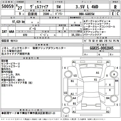 Toyota VELLFIRE  с аукциона в Японии