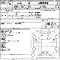 Mitsubishi CANTER лот № 63501 оценка R  с аукциона в Японии 2