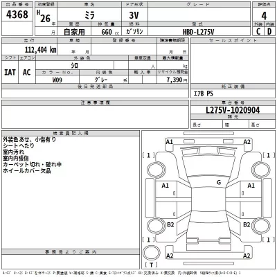 Daihatsu MIRA  с аукциона в Японии