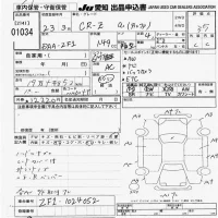 Honda CR-Z лот № 1034 оценка 3.5  с аукциона в Японии 9