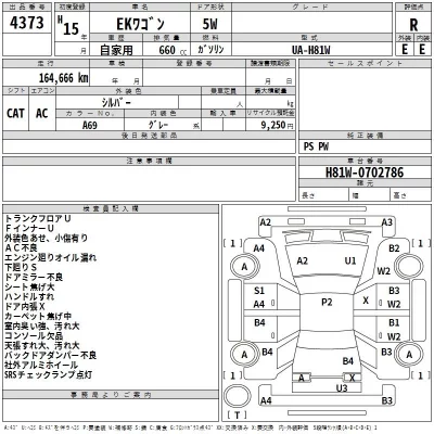 Mitsubishi EK WAGON  с аукциона в Японии
