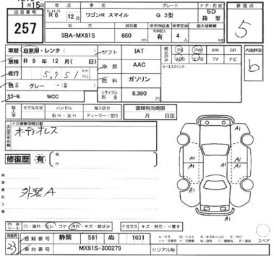 Suzuki WAGON R SMILE  с аукциона в Японии